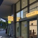 블랑제리새벽 | •왕십리• 빵맛집 블랑제리 새벽 초코바게트 후기