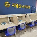 지웰중국어학원 | 청주 지웰 중국어학원 다니고 TSC 4급 따게 된 과정