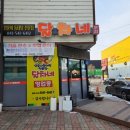 달차네동태탕 본점 이미지