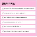 럭키총판