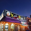 순천 오천동맛집 노가리앤비어 세트메뉴 후기