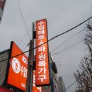 영진가구 - 성남시 수정구 제일로 121 | 영진가구