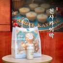 용담1동주민센터 | 제주 천사카이막 제주도 디저트 선물 추천