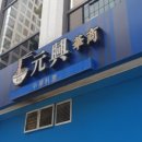 해머스미스커피무교다동점