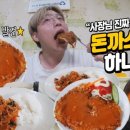 명동돈까스.부대찌개 이미지