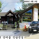 산여울식당 이미지