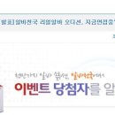 스벅 2잔 (알바천국 이벤트) 이미지