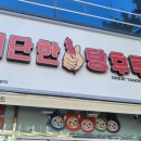 대백마트 사동점 이미지