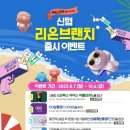 리온 - 태안군 수해길 295-23 | 리온