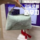 럭키데이 | [스타벅스 코듀로이 파우치] 민트 실물 후기 스타벅스 럭키데이