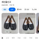 새신을신고(인천명품운동화세탁) 이미지