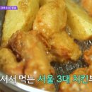 핸썸치킨