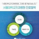서울클리어치과교정과치과의원 이미지