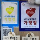 정명약국 | [서산] 버섯집 샤브샤브 __ 버섯 가득 예천동 샤브샤브 맛집