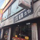 김밥마리롤초밥 이미지