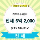 개포4-107 이미지