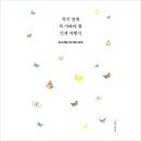 용감한트래블 이미지