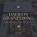 플러스82대전 - 중구 계백로1566번길 97 | 플러스82대전
