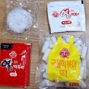 열떡볶이 이미지