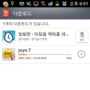 조인(JOYN) 네이버블로그