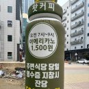 왓커피에코시티점 이미지