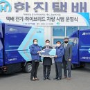 한진밧데리 이미지