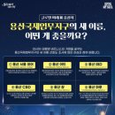 용산국제공인중개사사무소 이미지