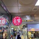 금동이김밥