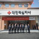 내포적십자사 이미지