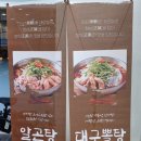 코봉이 동태탕탕탕