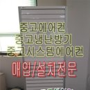 중고에어컨