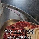 삼우축산2 네이버블로그
