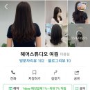 여원미용실 이미지