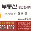 희망탑공인중개사사무소 이미지