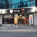 강남참치 맛집 마구로 젠 역삼점에서 이모랑 데이트❤