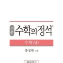 수학당수학학원