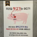 시장숯불뒷고기 이미지