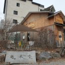 국수나무 광주역동점 이미지