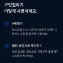 코인빌리지 이미지