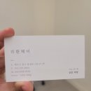 리환헤어 이미지