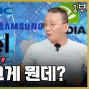 파운드리 그리고 팹리스의 역사 [파운드리 1부 이미지