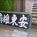 안동민속박물관 이미지