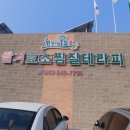 도촌 활성화 센터 이미지