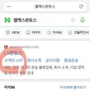 (주)엘엑스판토스 네이버블로그