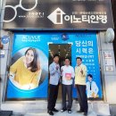 이노티안경칠원점 이미지