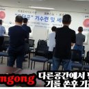 2024-0203-0200 | 도담 기공 세미나 및 개별수련 체험기 <2024년 8월4,5주>