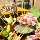5792 | 부경대맛집 | 부산 대연동 중남해 중국요리 마라훠궈 후기