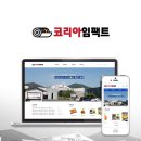 (주) 코리아임팩트