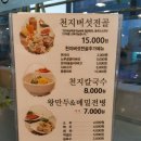 밀천지