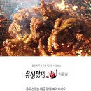 유성닭발 - 동구 | 유성닭발
